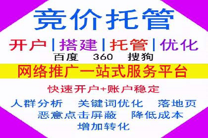 竞价推广开户流程及技巧案例